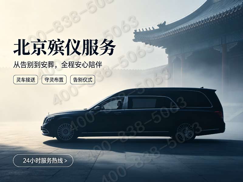 北京九公山公墓,怀柔的树葬有什么特点？